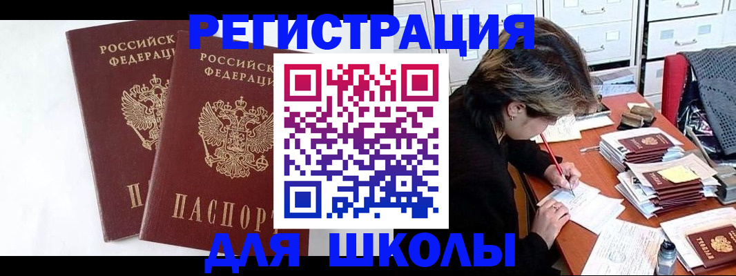 прописка 2025 в Сафоново