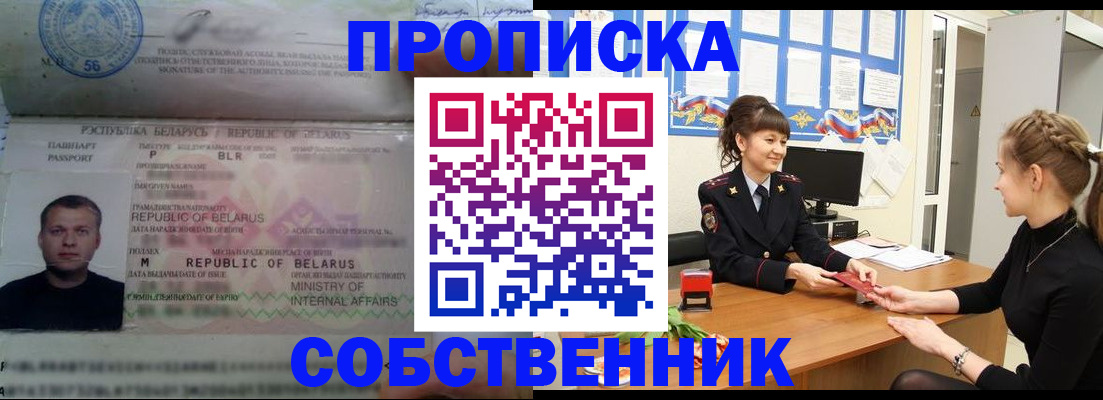 прописка для кредита в Сафоново