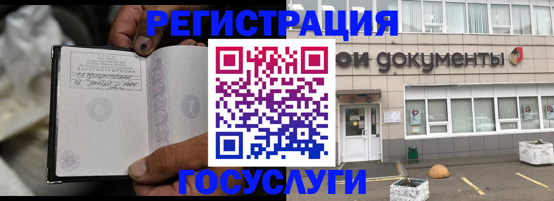 где прописаться в Сафоново