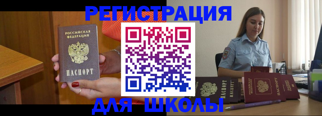 временная регистрация адрес в Сафоново