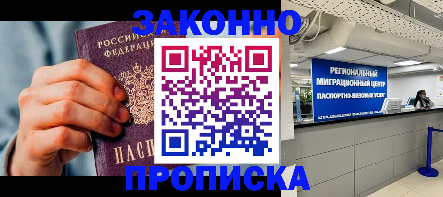 временная регистрация поиск в Сафоново