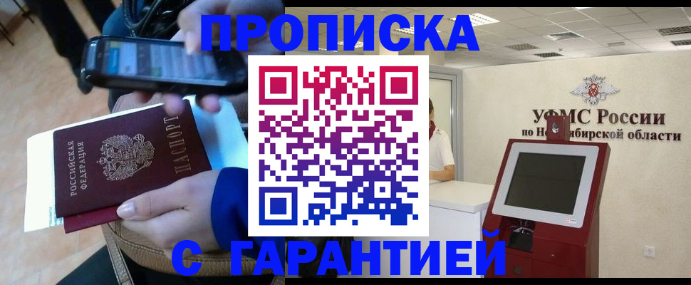 прописка ребенка в Сафоново