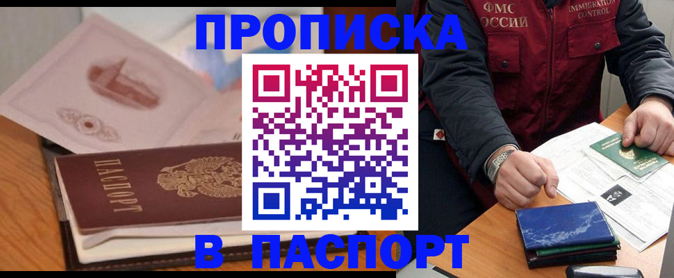 временная регистрация адрес в Сафоново